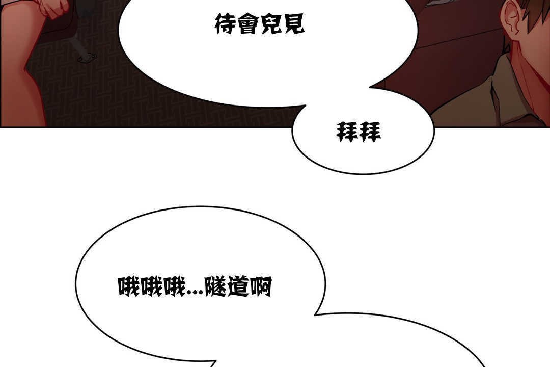 《出租女孩》在线观看 第3话 漫画图片65