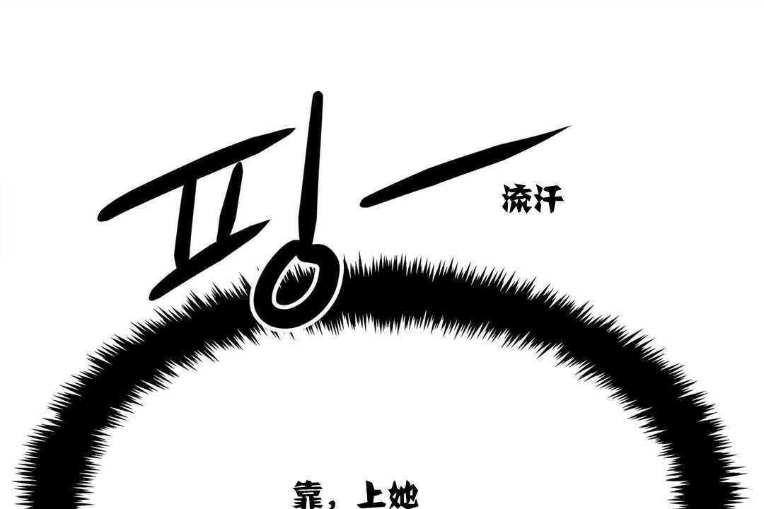 《出租女孩》在线观看 第3话 漫画图片13