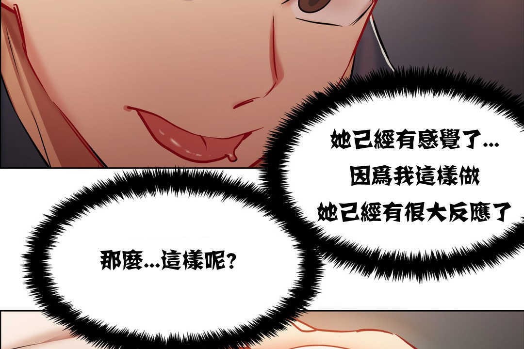 《出租女孩》在线观看 第3话 漫画图片95