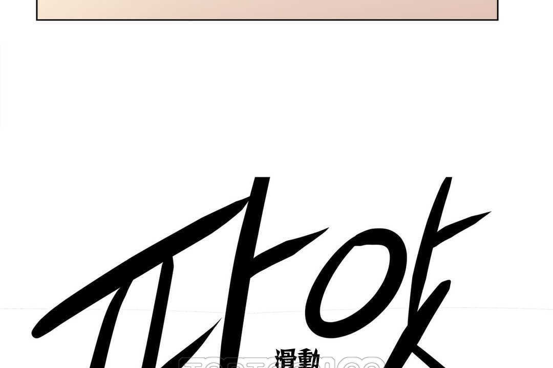 《出租女孩》在线观看 第3话 漫画图片15