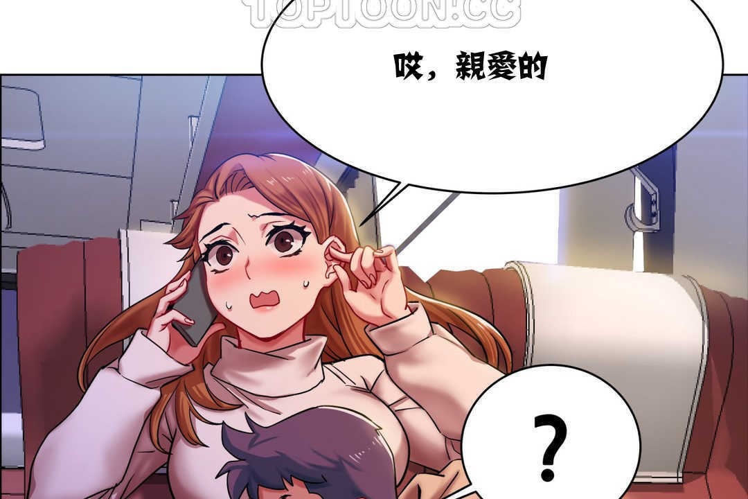 《出租女孩》在线观看 第3话 漫画图片34