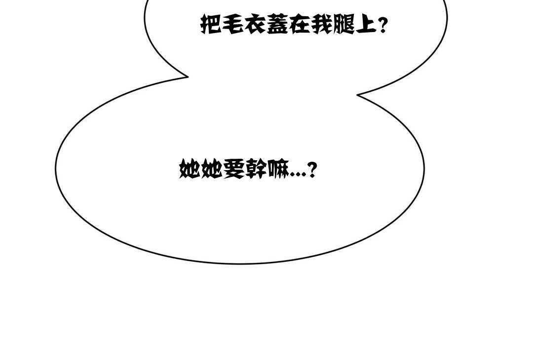 《出租女孩》在线观看 第3话 漫画图片144