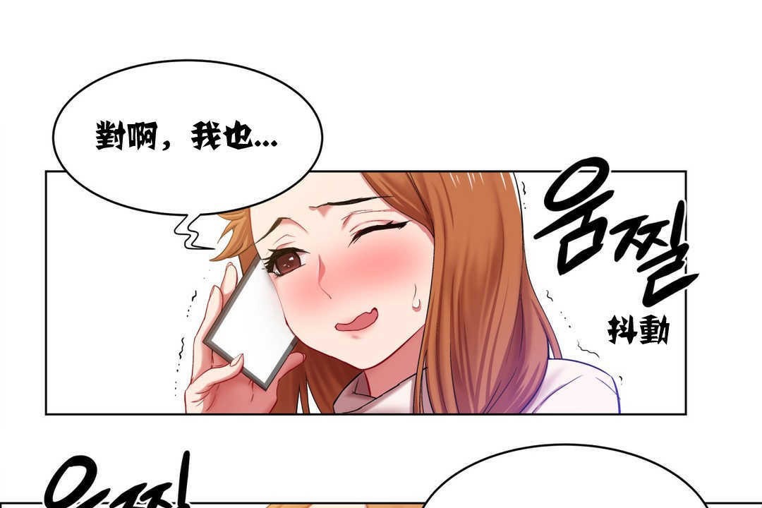 《出租女孩》在线观看 第3话 漫画图片55