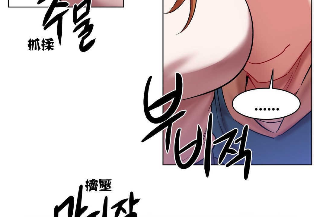 《出租女孩》在线观看 第3话 漫画图片53