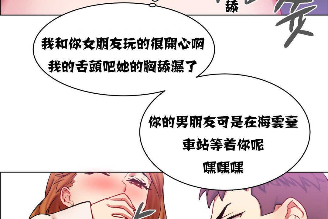 《出租女孩》在线观看 第3话 漫画图片104