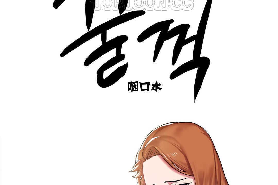 《出租女孩》在线观看 第3话 漫画图片10