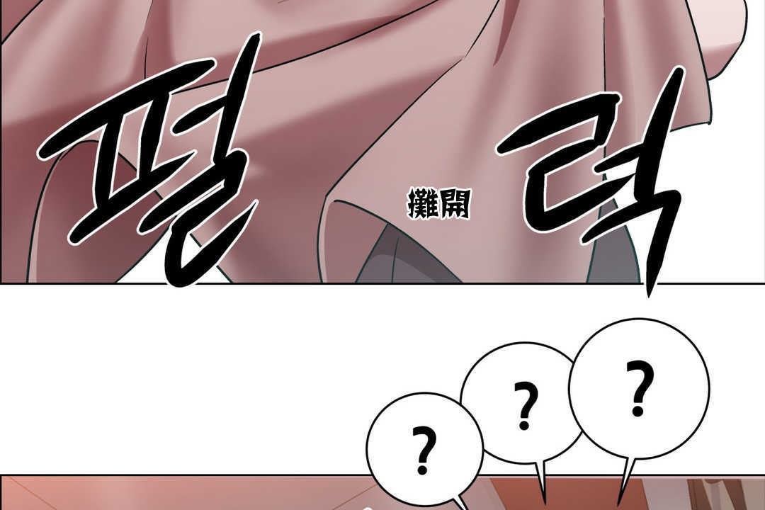 《出租女孩》在线观看 第3话 漫画图片140