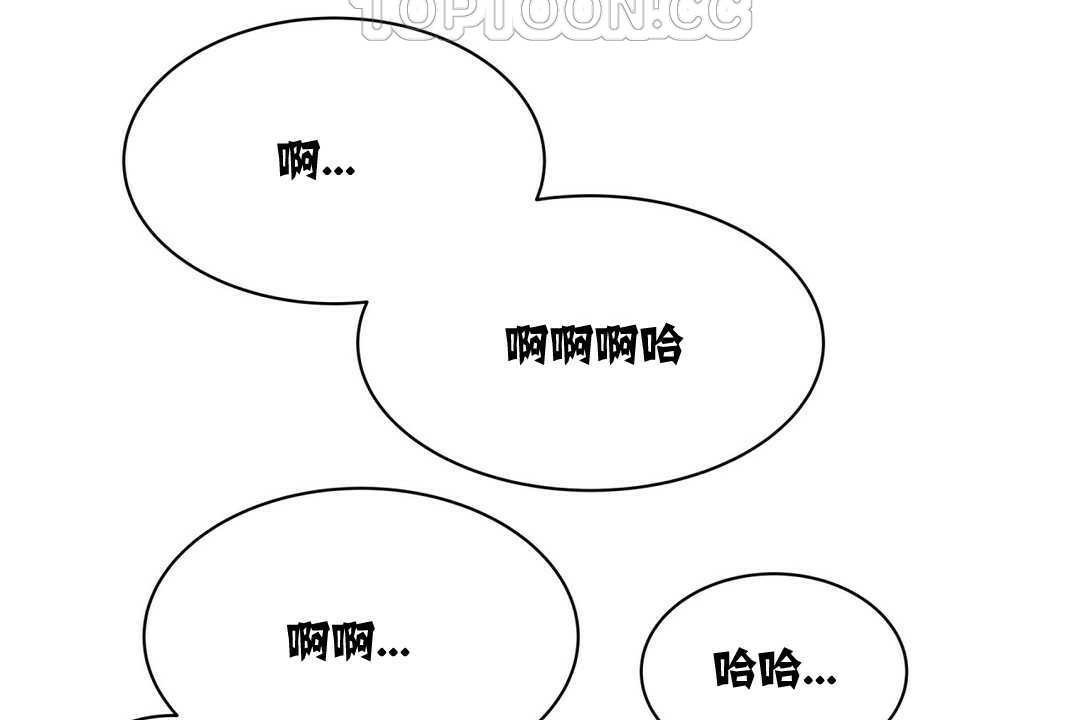 《出租女孩》在线观看 第3话 漫画图片22