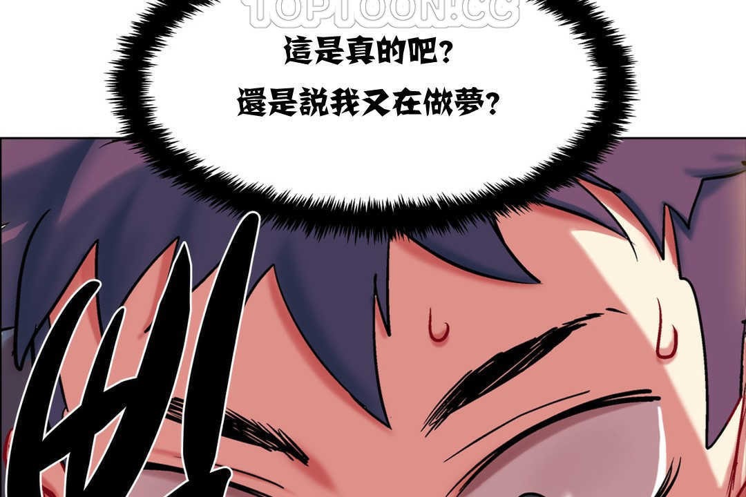 《出租女孩》在线观看 第3话 漫画图片28