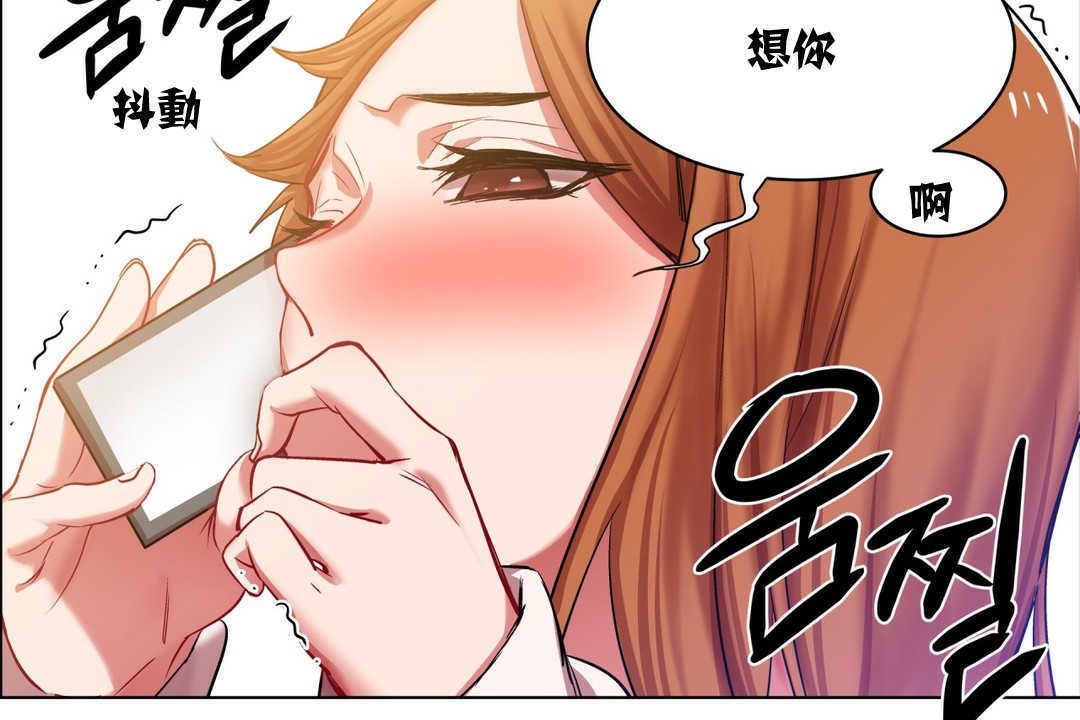 《出租女孩》在线观看 第3话 漫画图片56