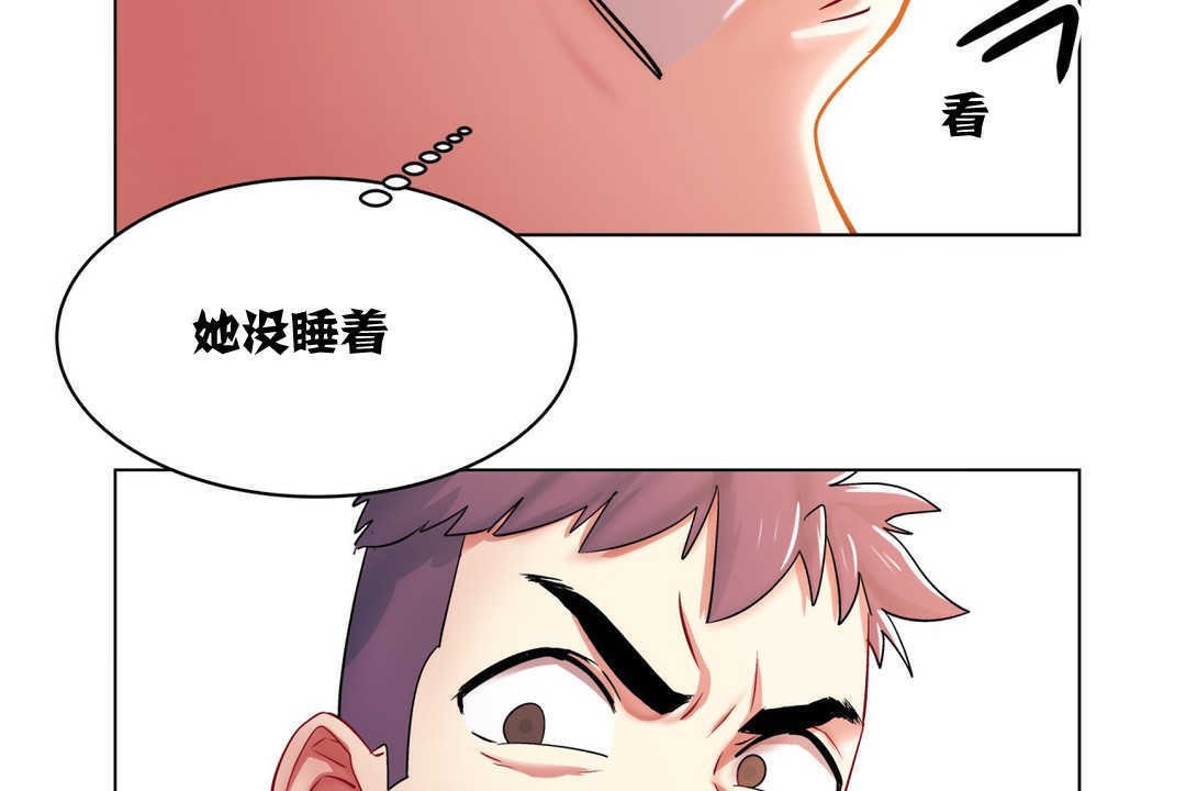 《出租女孩》在线观看 第3话 漫画图片8