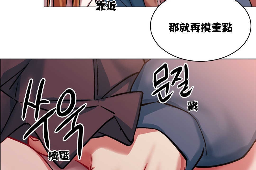 《出租女孩》在线观看 第3话 漫画图片20