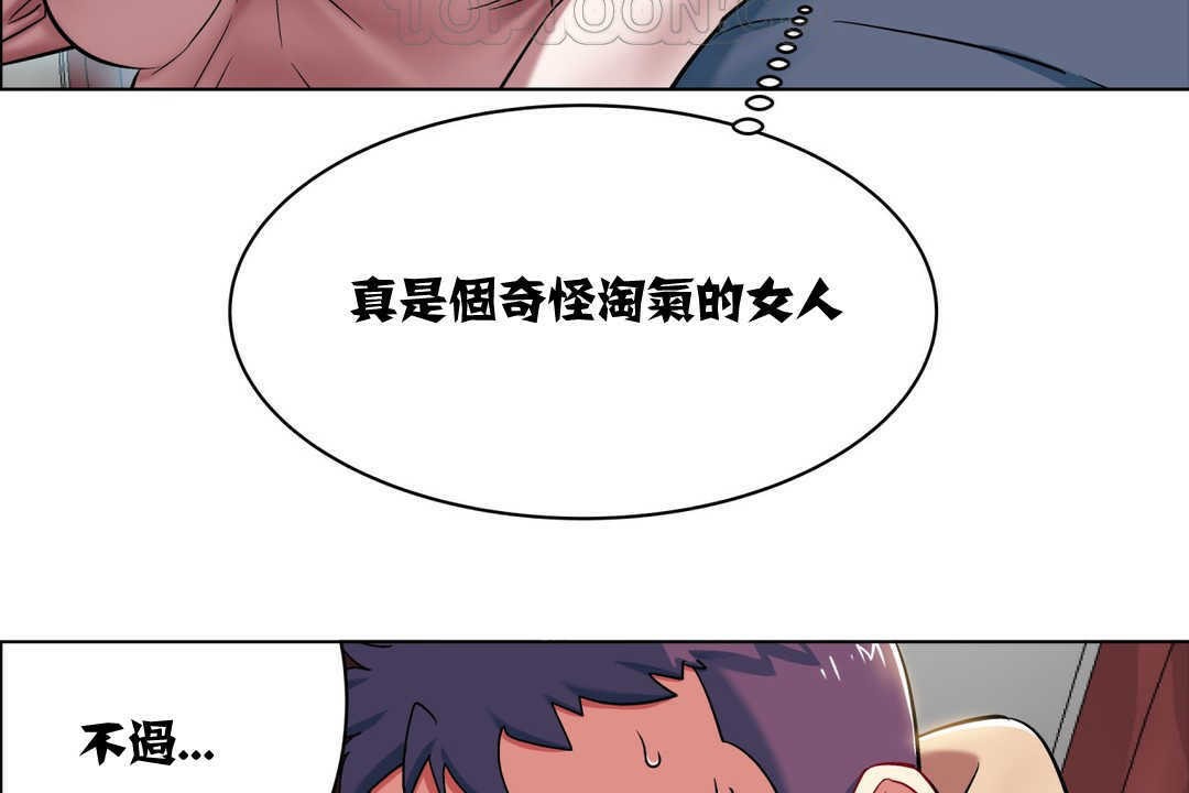 《出租女孩》在线观看 第3话 漫画图片46