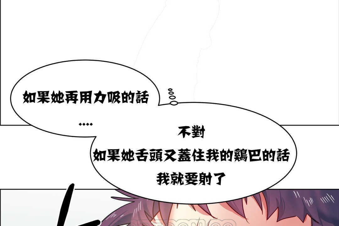 《出租女孩》在线观看 第4话 漫画图片99