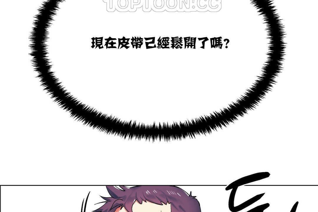 《出租女孩》在线观看 第4话 漫画图片22