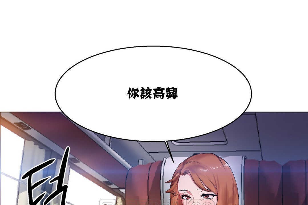 《出租女孩》在线观看 第4话 漫画图片147