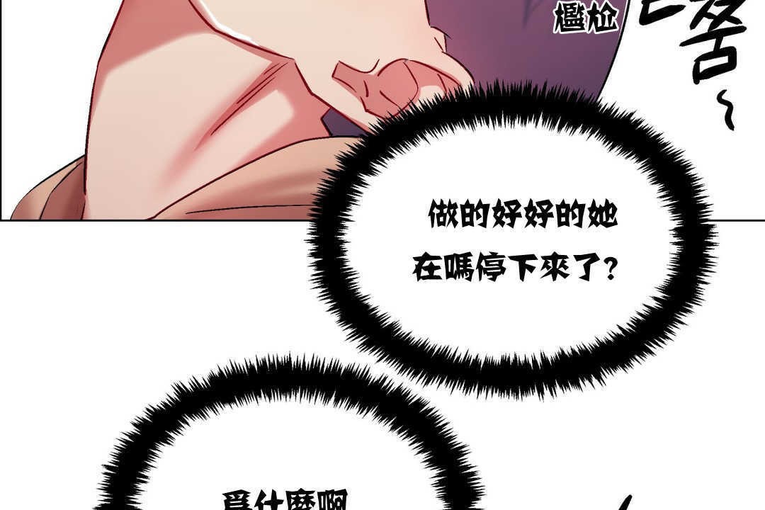 《出租女孩》在线观看 第4话 漫画图片86