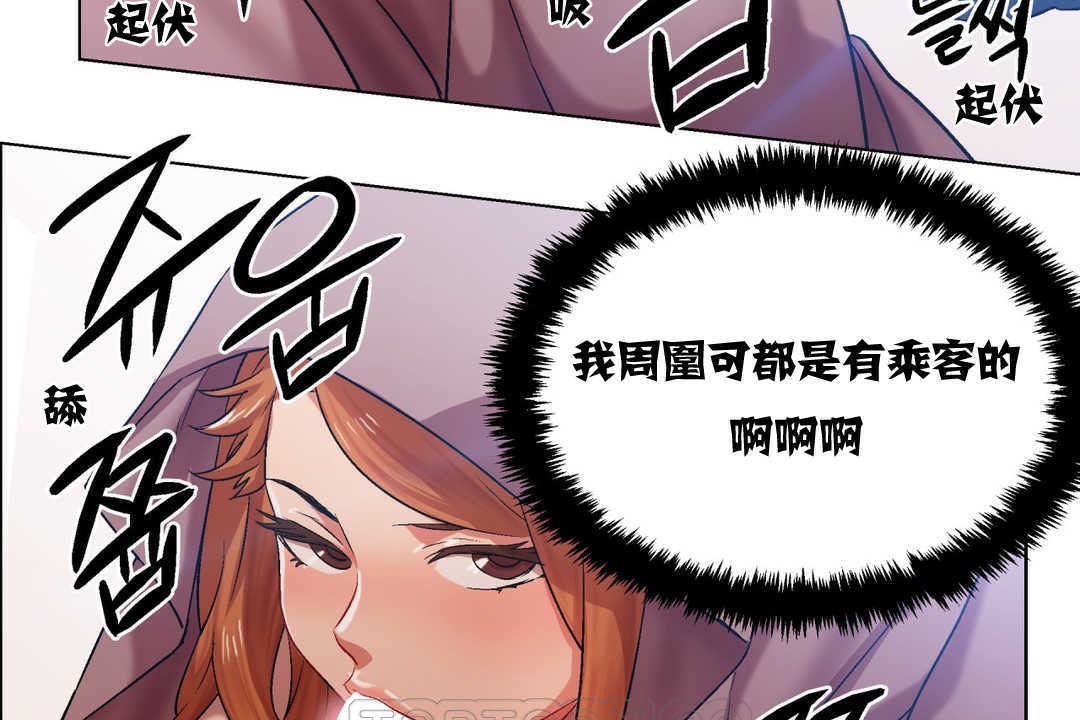 《出租女孩》在线观看 第4话 漫画图片75