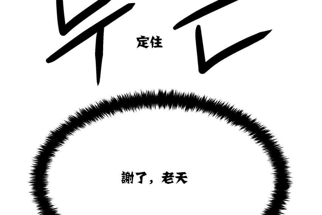 《出租女孩》在线观看 第4话 漫画图片158