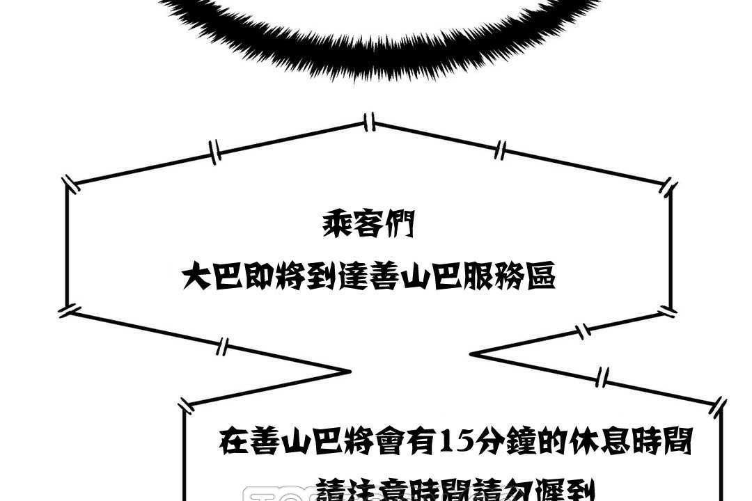 《出租女孩》在线观看 第4话 漫画图片105