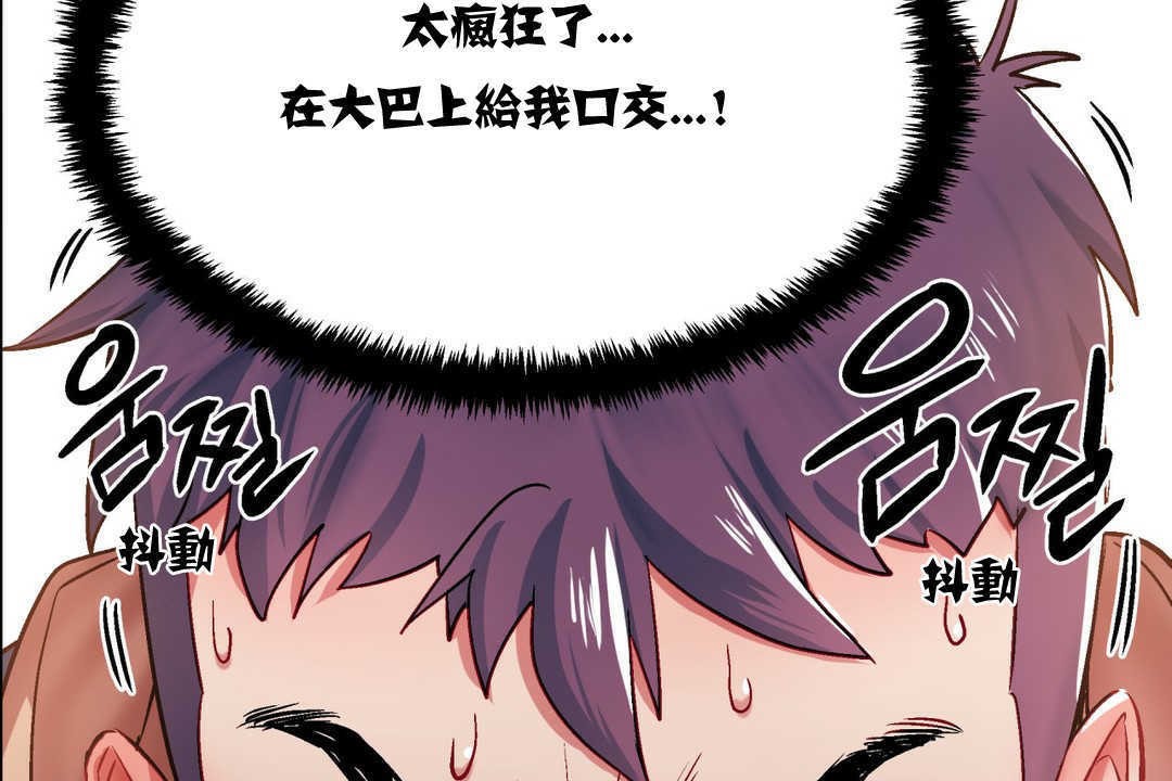 《出租女孩》在线观看 第4话 漫画图片47