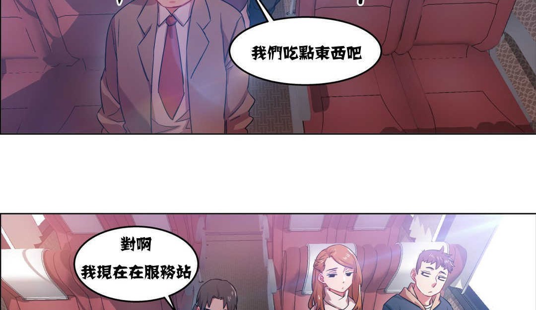 《出租女孩》在线观看 第4话 漫画图片116