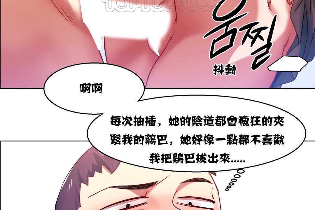 《出租女孩》在线观看 第5话 漫画图片136