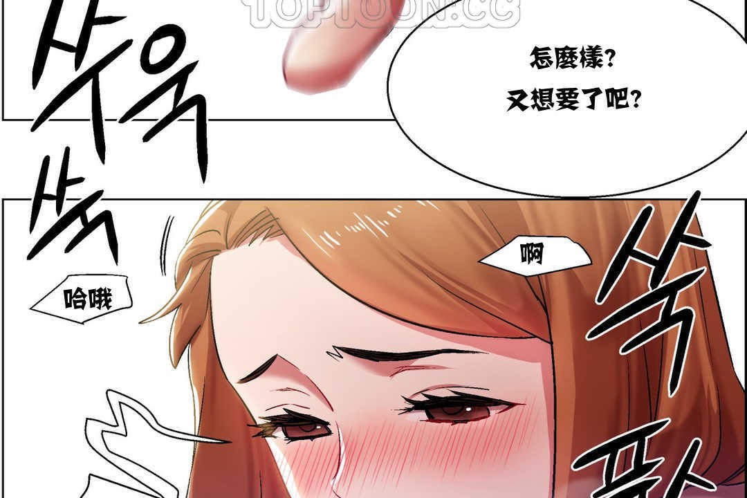 《出租女孩》在线观看 第6话 漫画图片40