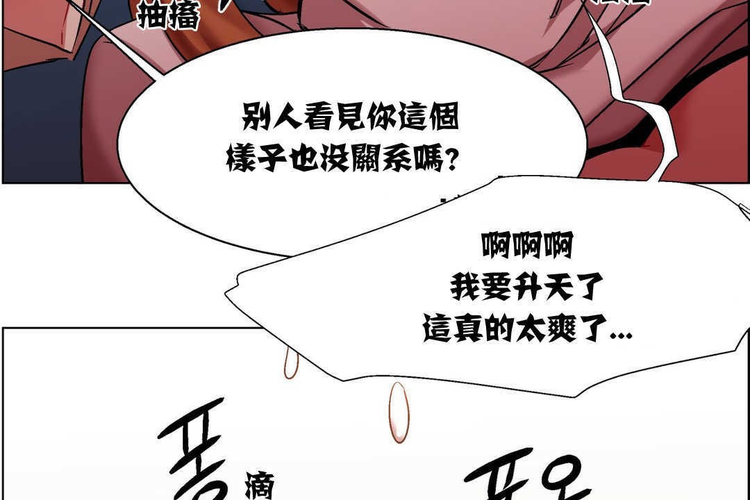 《出租女孩》在线观看 第6话 漫画图片119