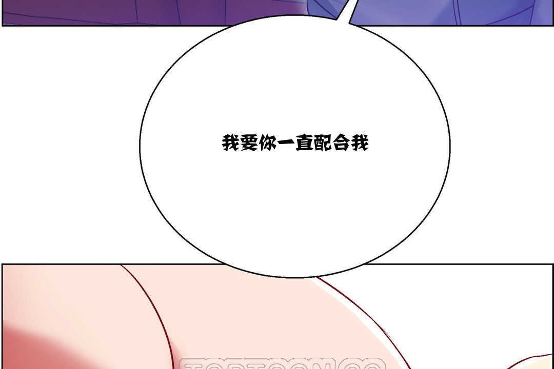 《出租女孩》在线观看 第6话 漫画图片33