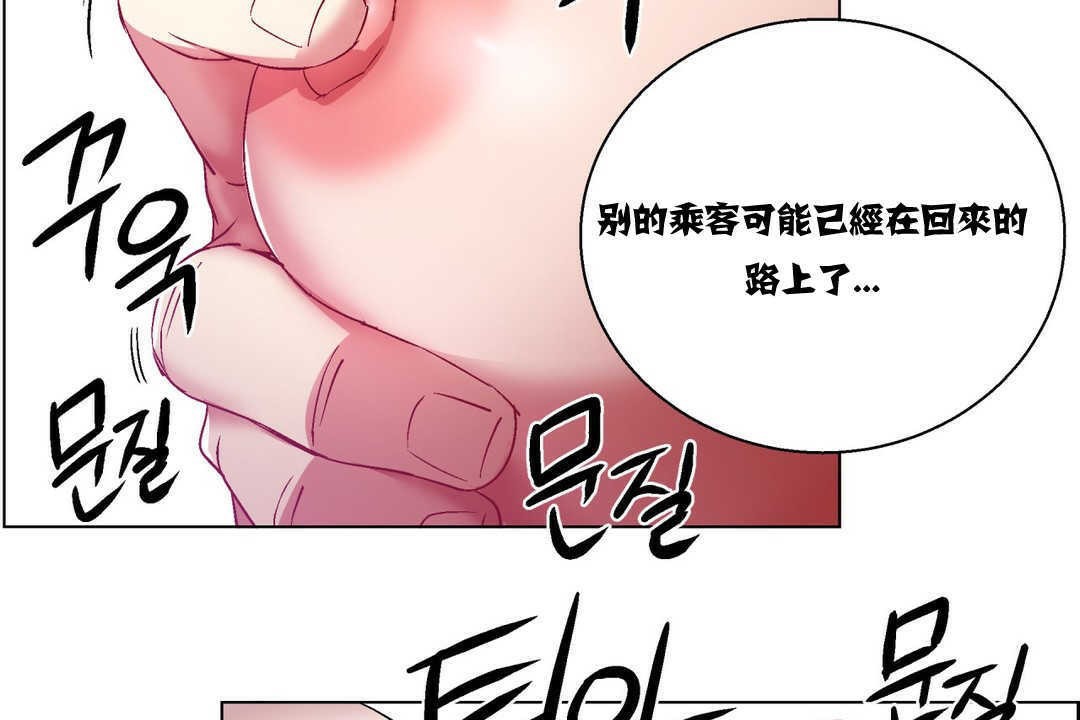 《出租女孩》在线观看 第6话 漫画图片59