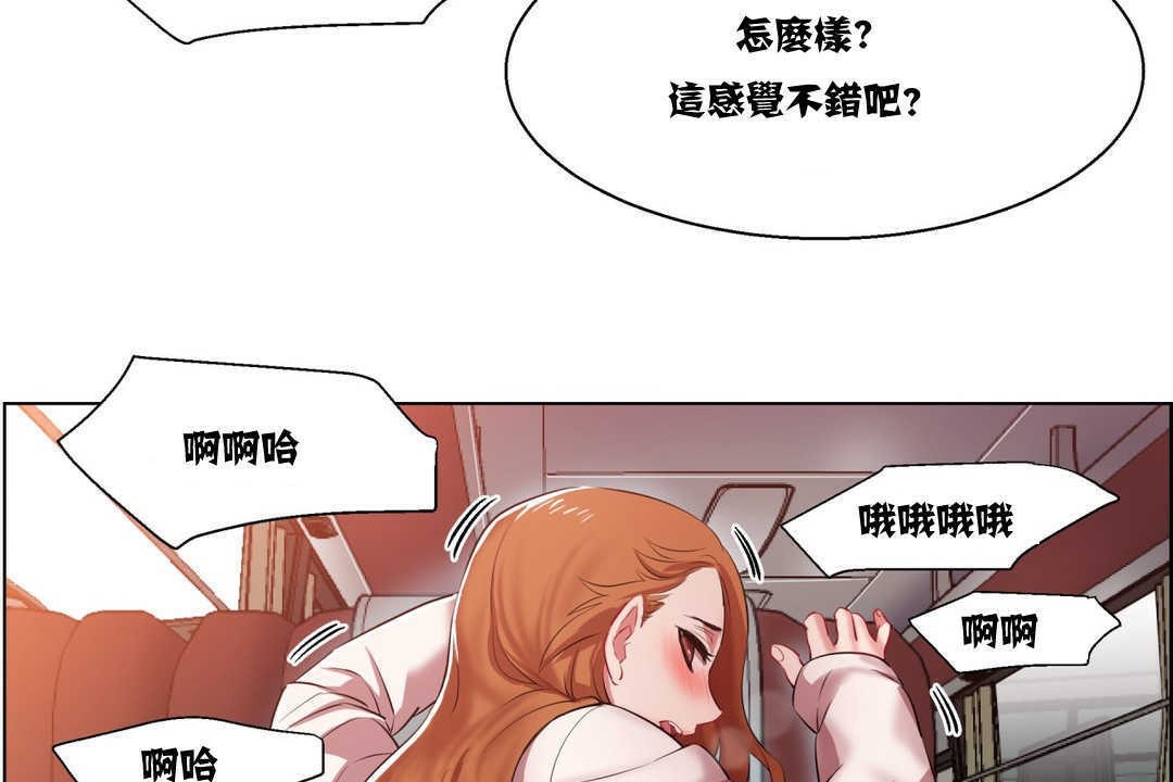 《出租女孩》在线观看 第6话 漫画图片80