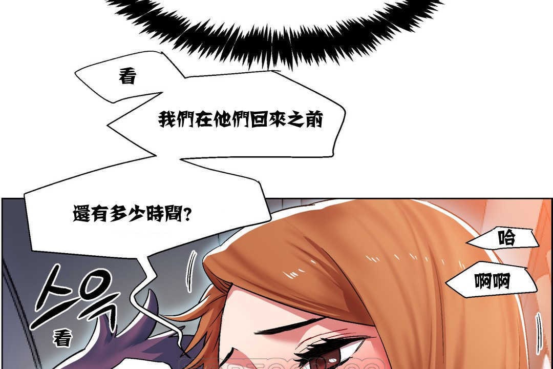 《出租女孩》在线观看 第6话 漫画图片51