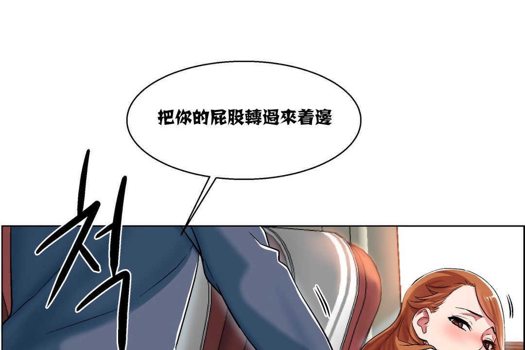 《出租女孩》在线观看 第6话 漫画图片85