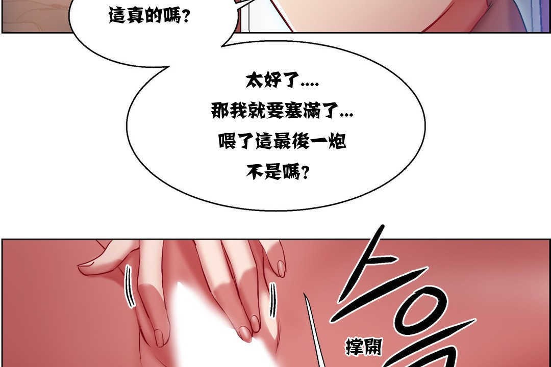 《出租女孩》在线观看 第6话 漫画图片74