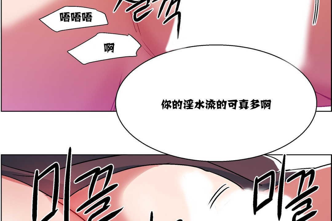 《出租女孩》在线观看 第6话 漫画图片65