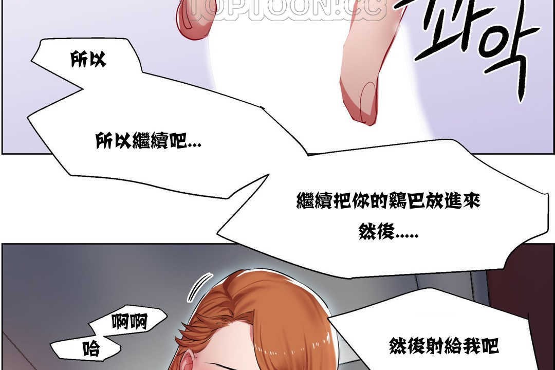 《出租女孩》在线观看 第6话 漫画图片70