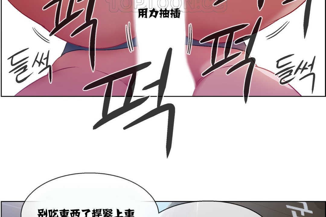 《出租女孩》在线观看 第6话 漫画图片112