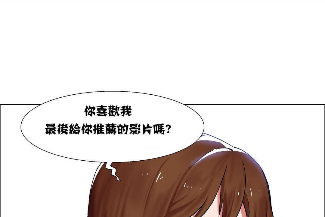 《出租女孩》在线观看 第7话 漫画图片11