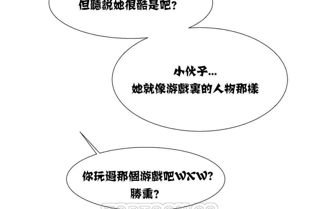 《出租女孩》在线观看 第7话 漫画图片147