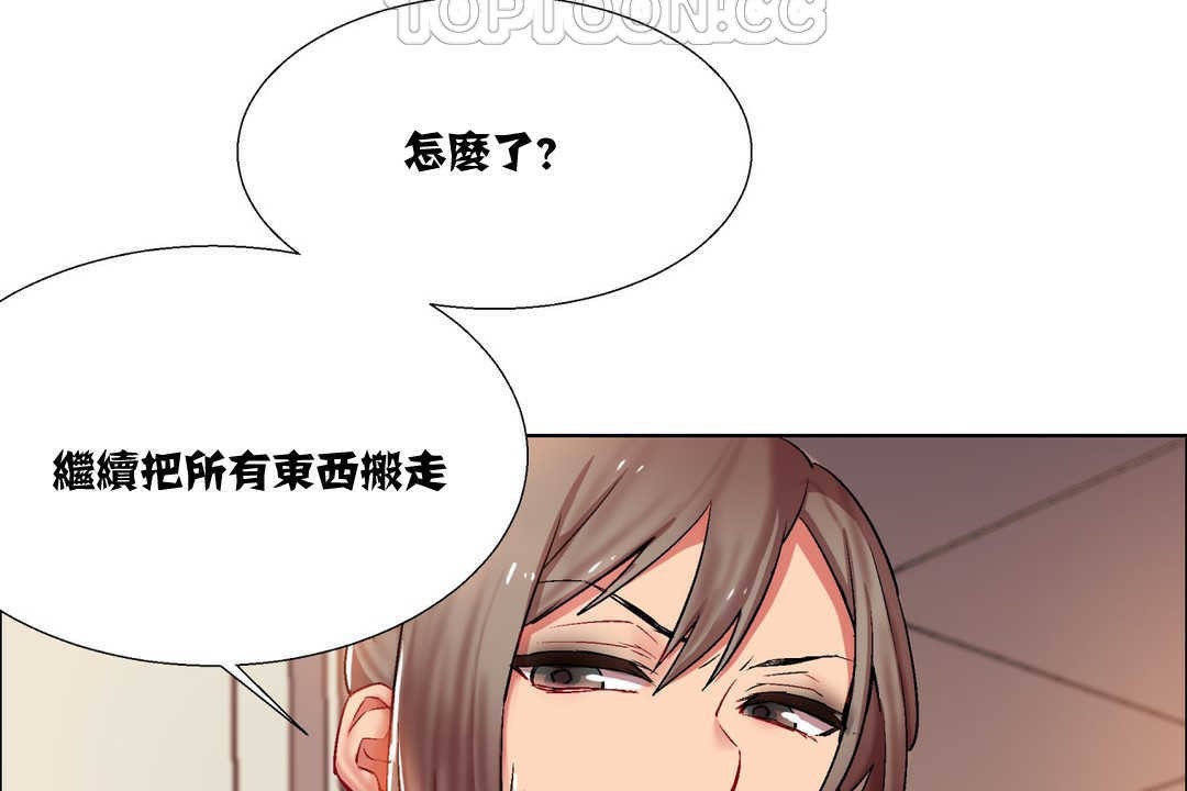 《出租女孩》在线观看 第7话 漫画图片100