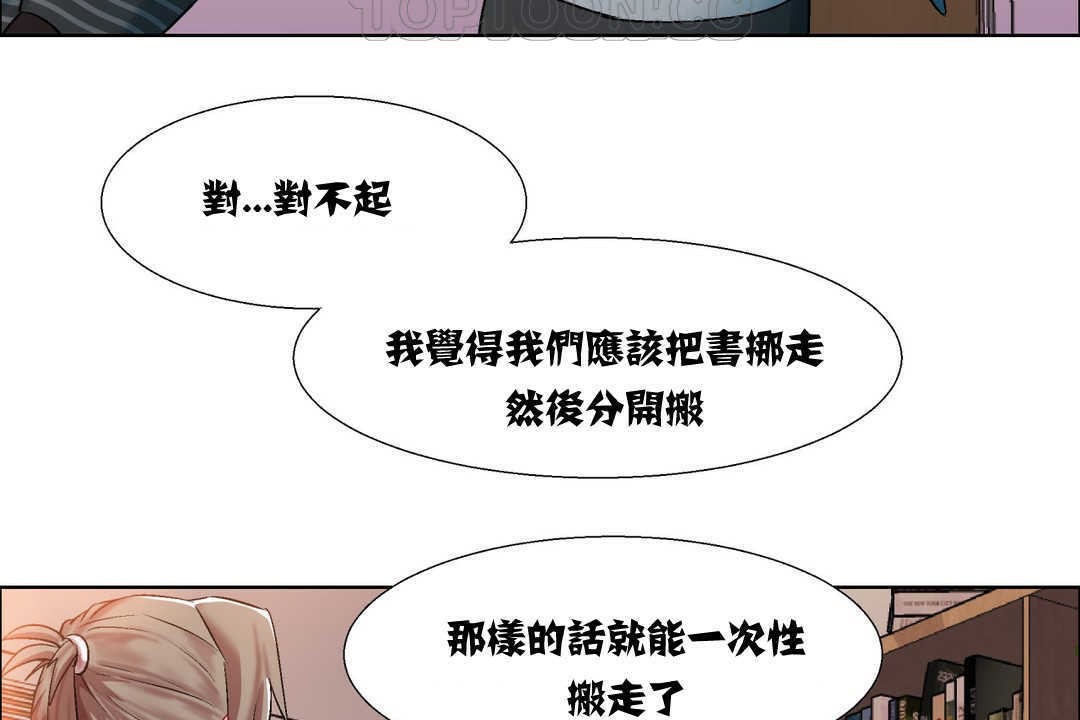 《出租女孩》在线观看 第7话 漫画图片118