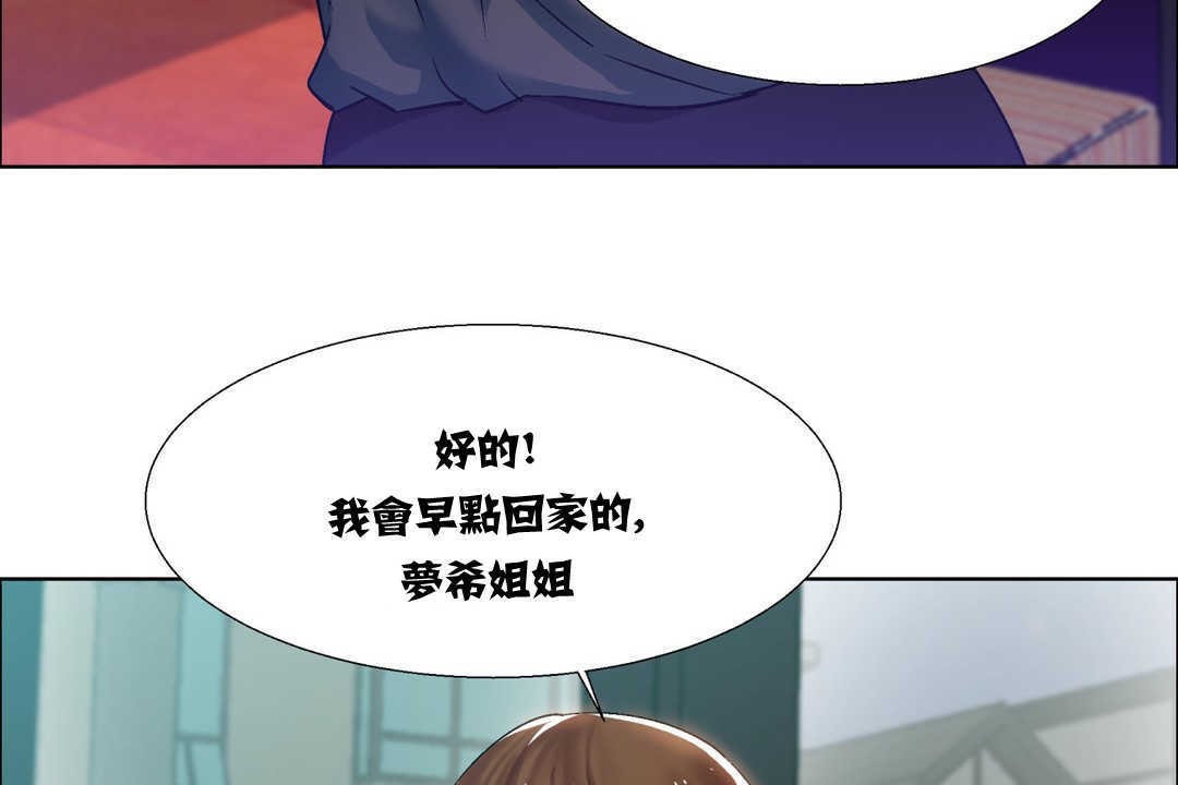 《出租女孩》在线观看 第7话 漫画图片17