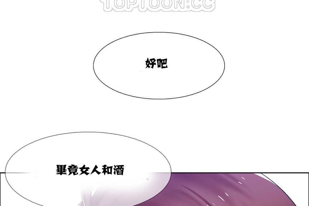 《出租女孩》在线观看 第7话 漫画图片40