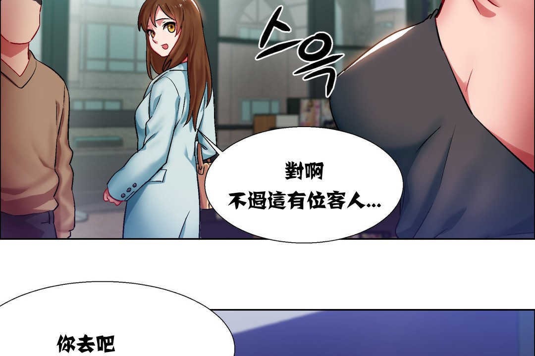 《出租女孩》在线观看 第7话 漫画图片14