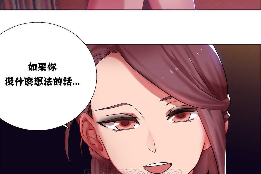 《出租女孩》在线观看 第7话 漫画图片33