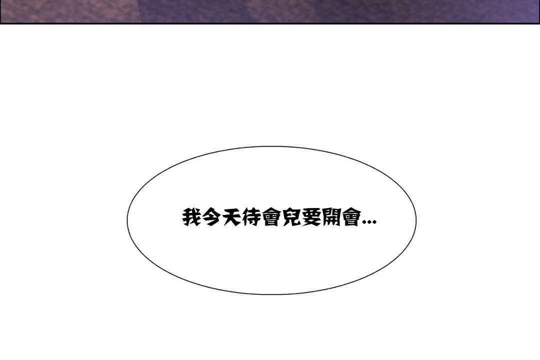 《出租女孩》在线观看 第7话 漫画图片132