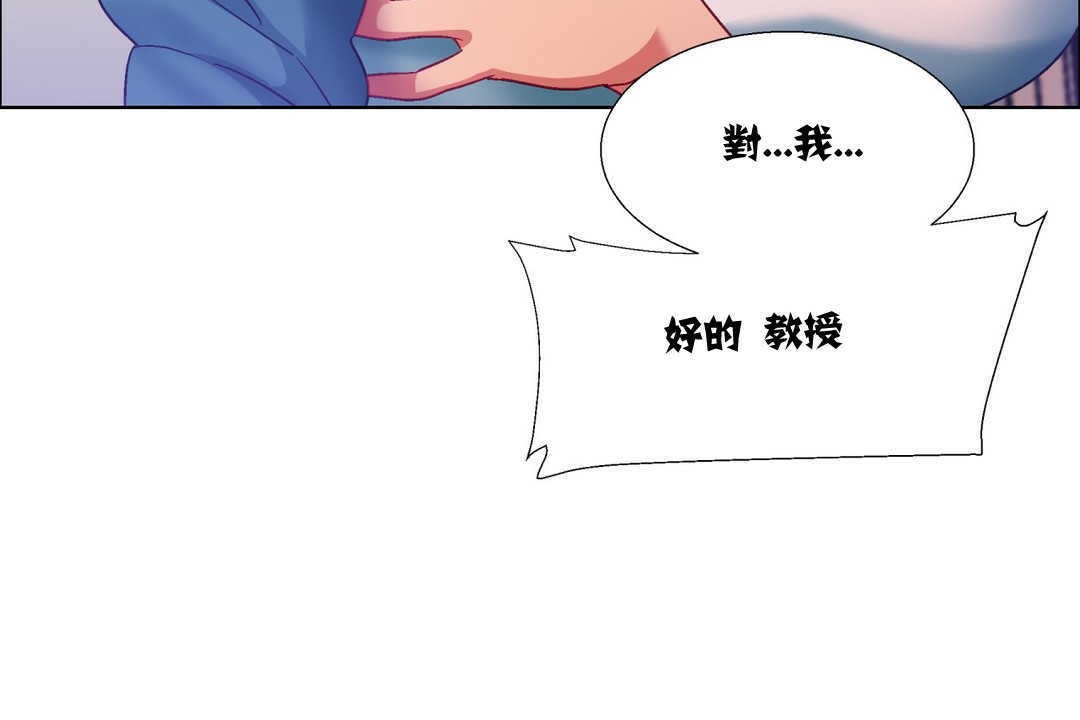 《出租女孩》在线观看 第7话 漫画图片102