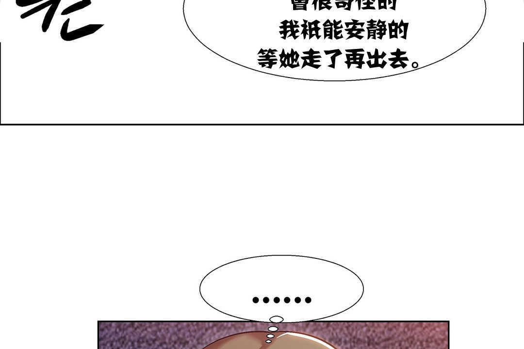 《出租女孩》在线观看 第8话 漫画图片26