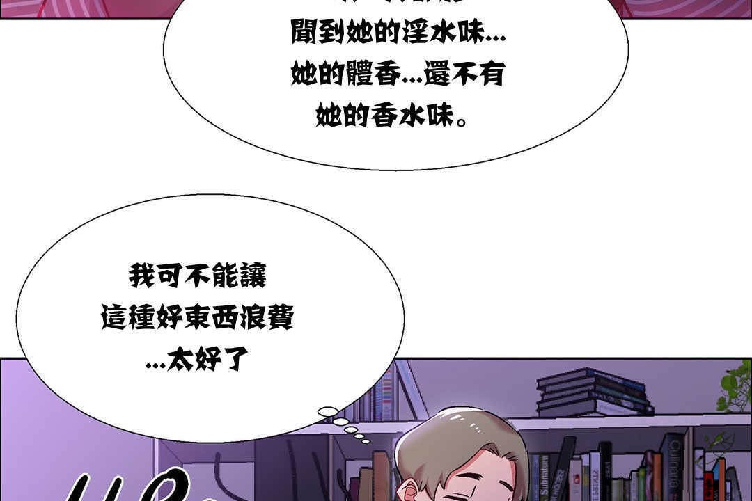 《出租女孩》在线观看 第8话 漫画图片131